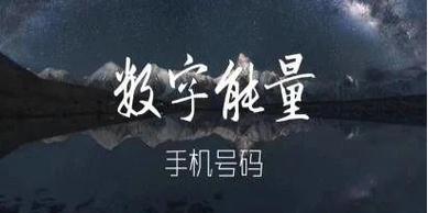 數(shù)字能量生氣磁場結尾好嗎